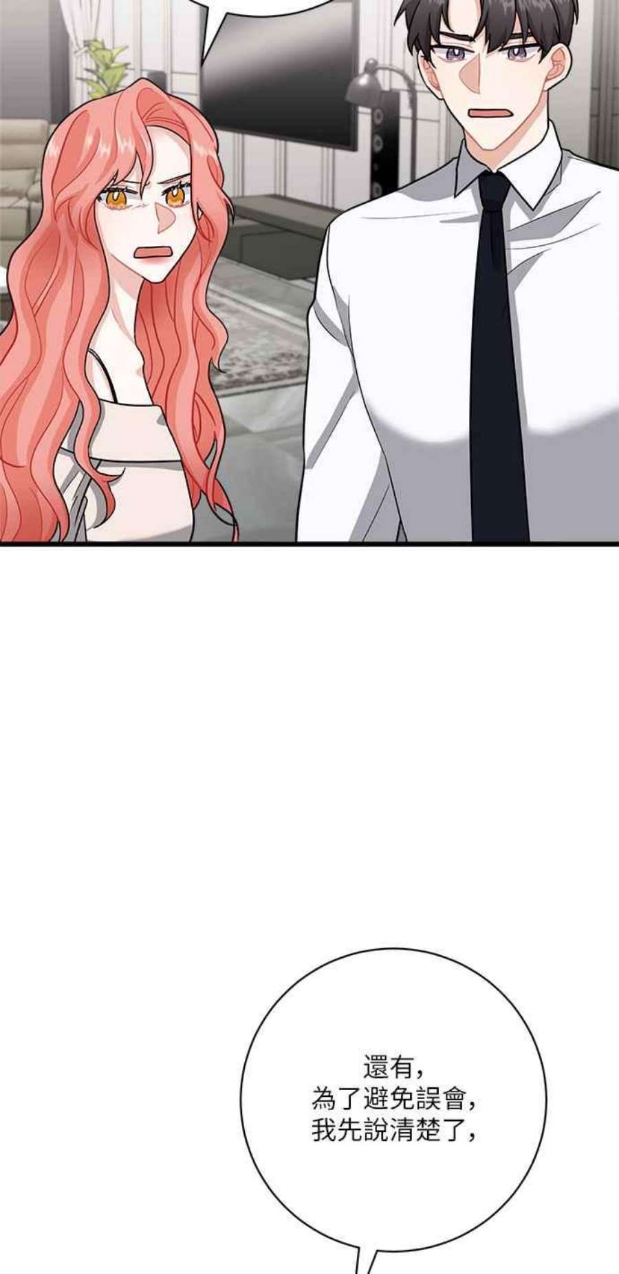 再次见面的前夫12话