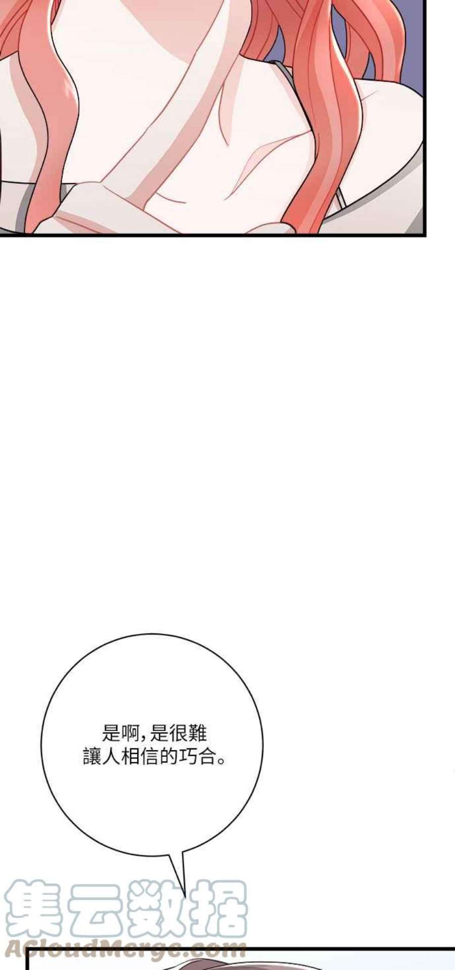 再次见面的前夫12话