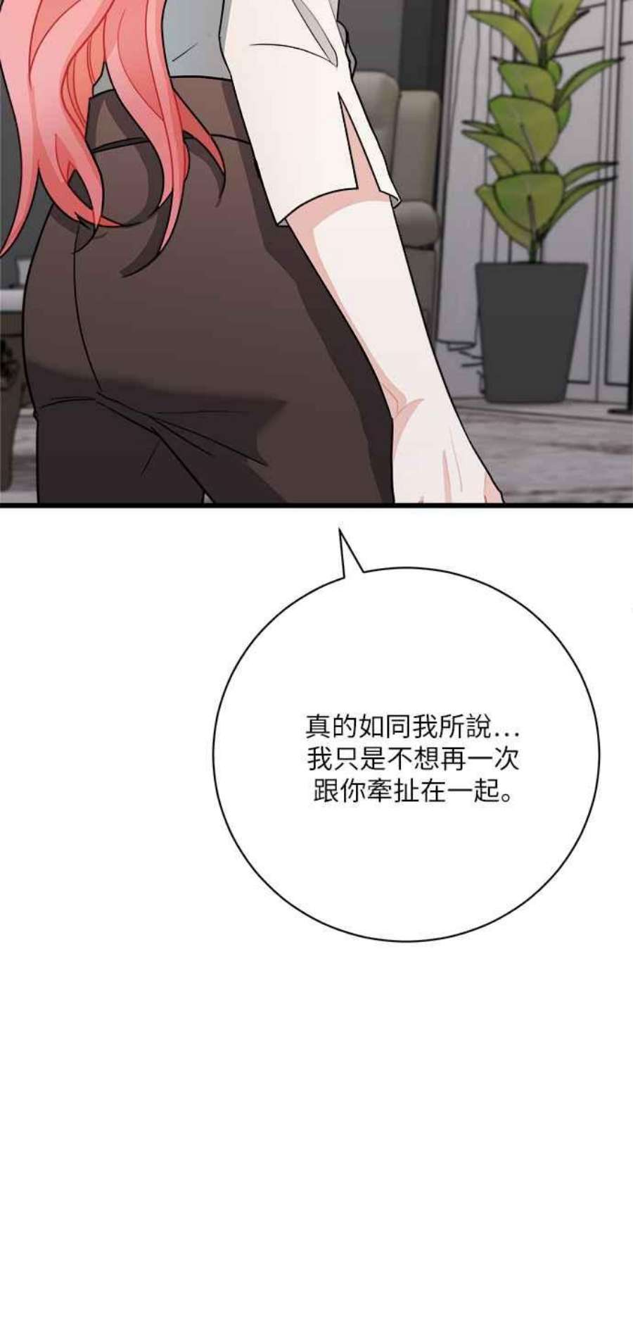 再次见面的前夫12话