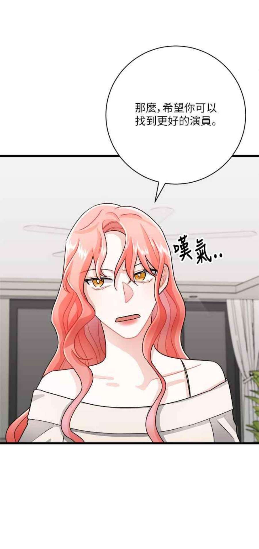 再次见面的前夫12话