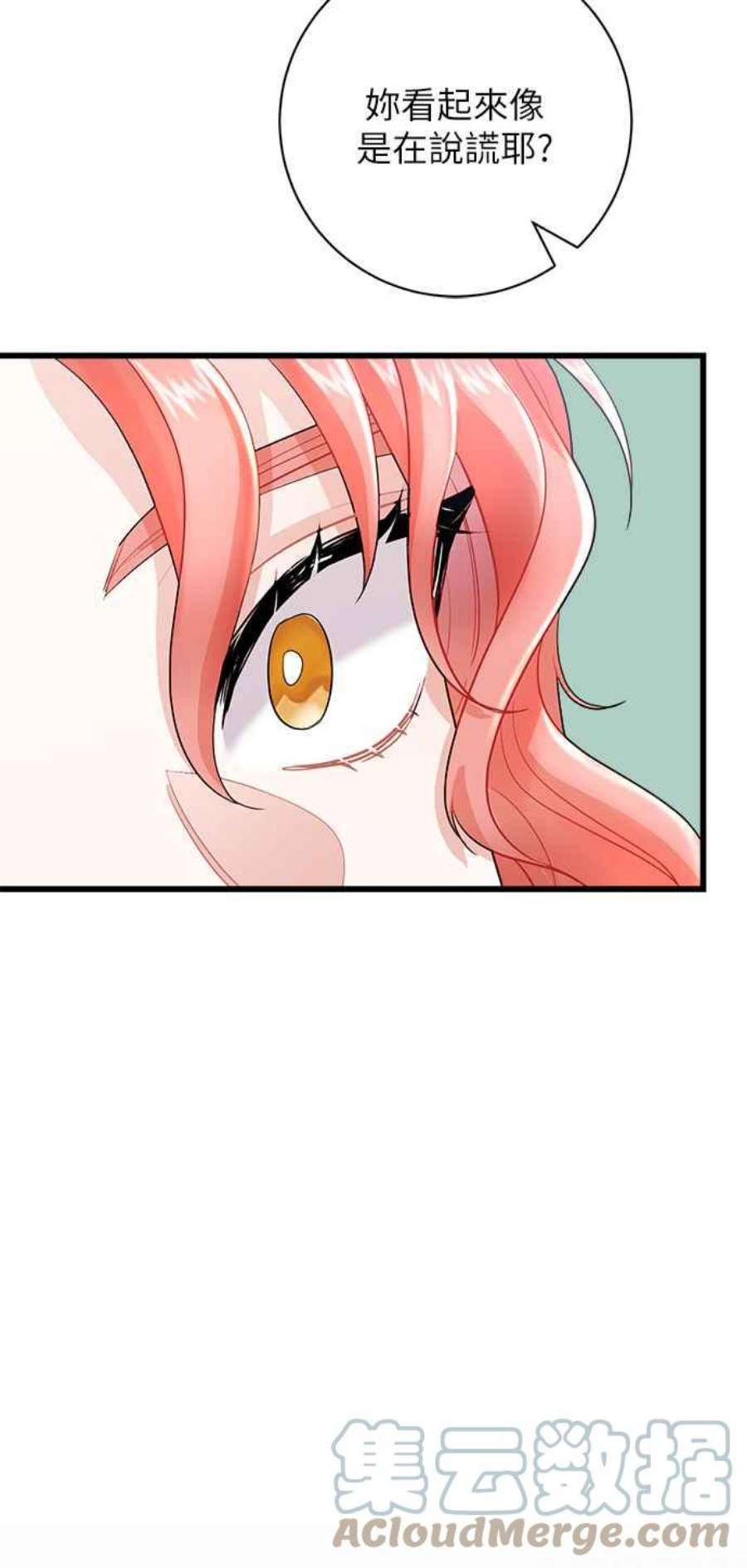 再次见面的前夫12话