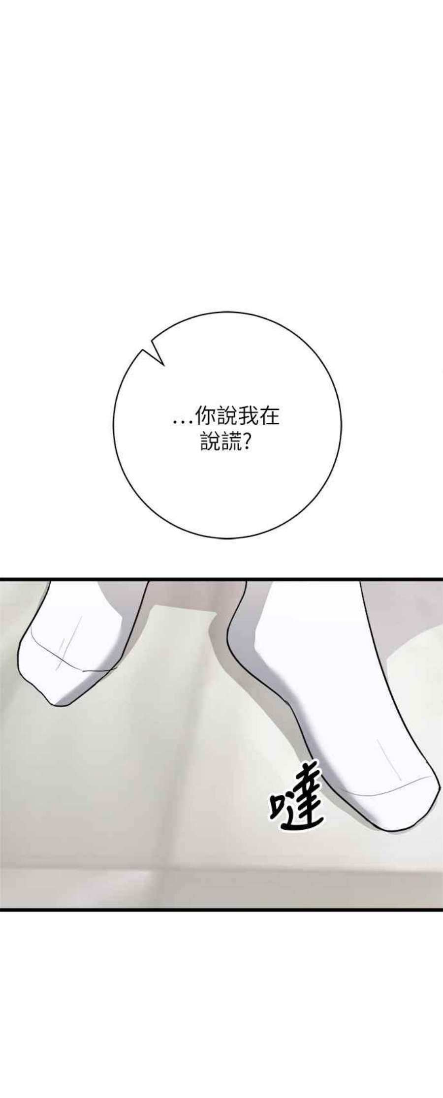 再次见面的前夫12话