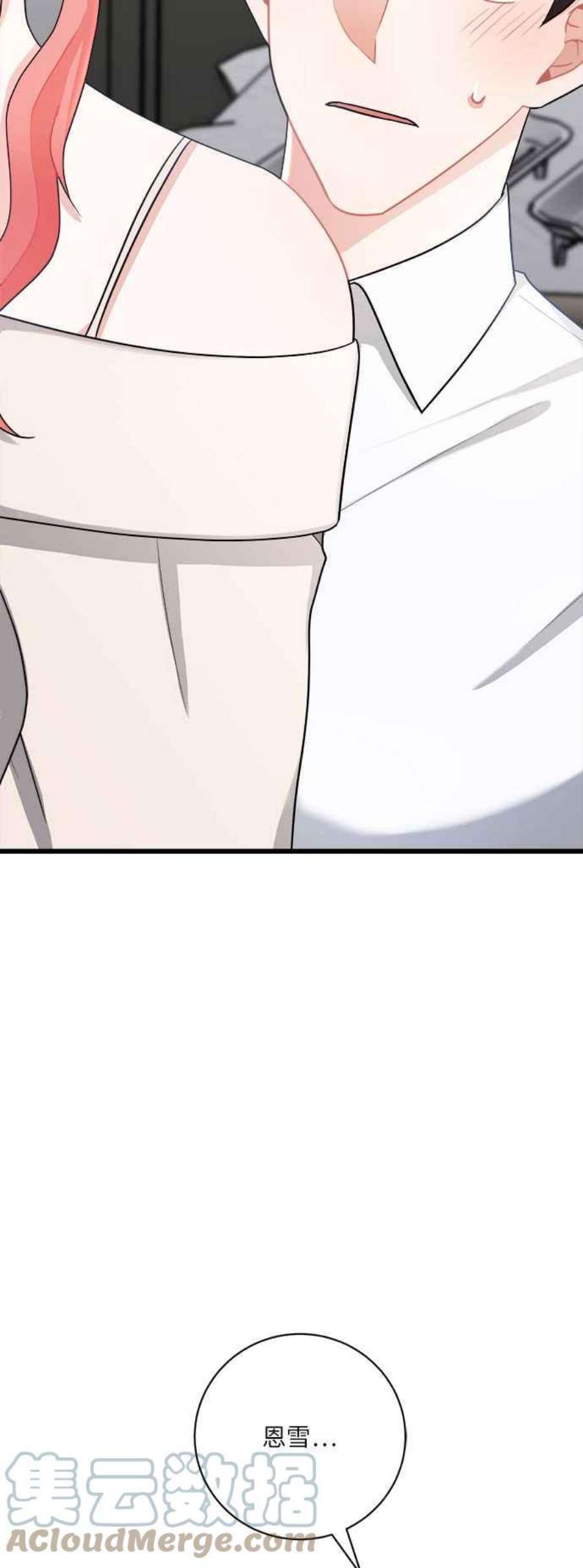 再次见面的前夫12话