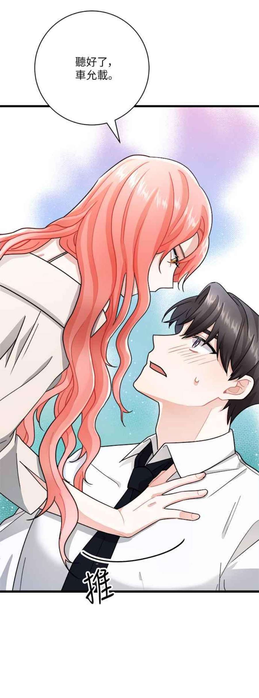 再次见面的前夫12话