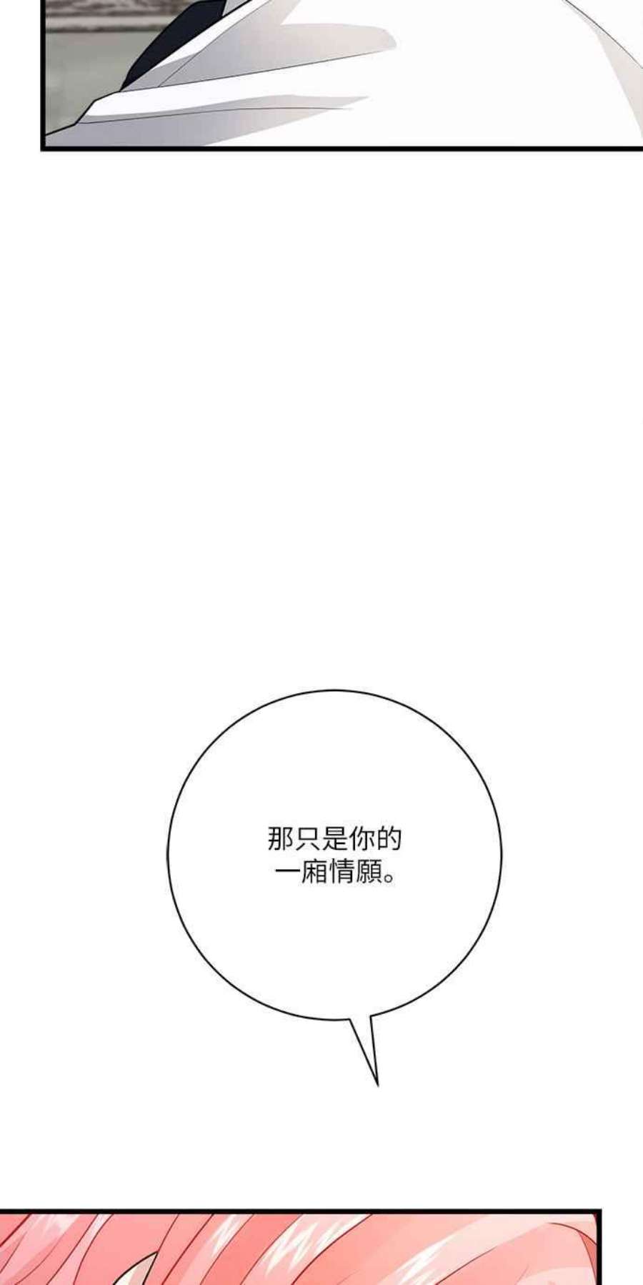 再次见面的前夫12话