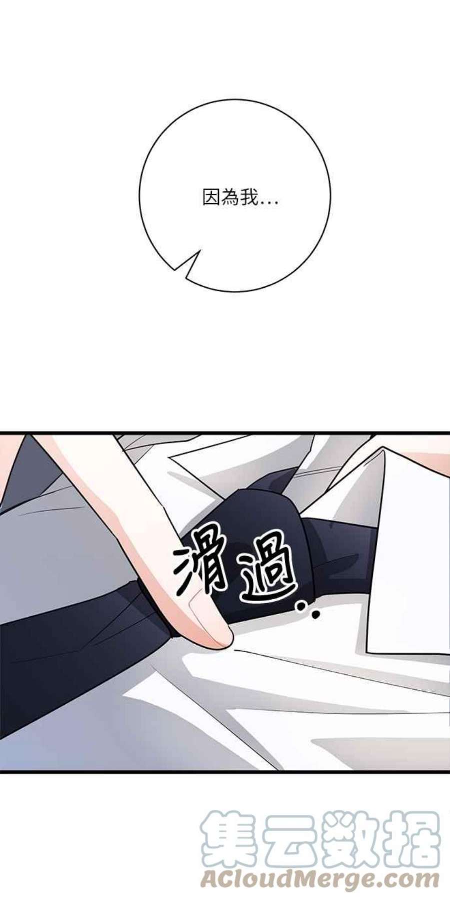 再次见面的前夫12话