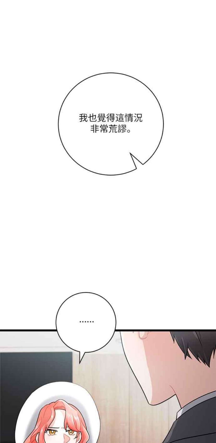 再次见面的前夫12话