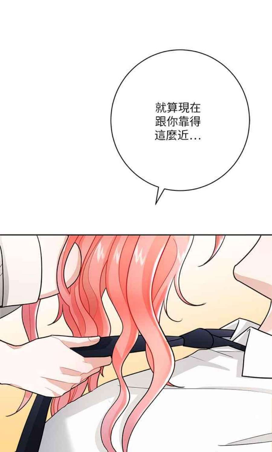 再次见面的前夫12话