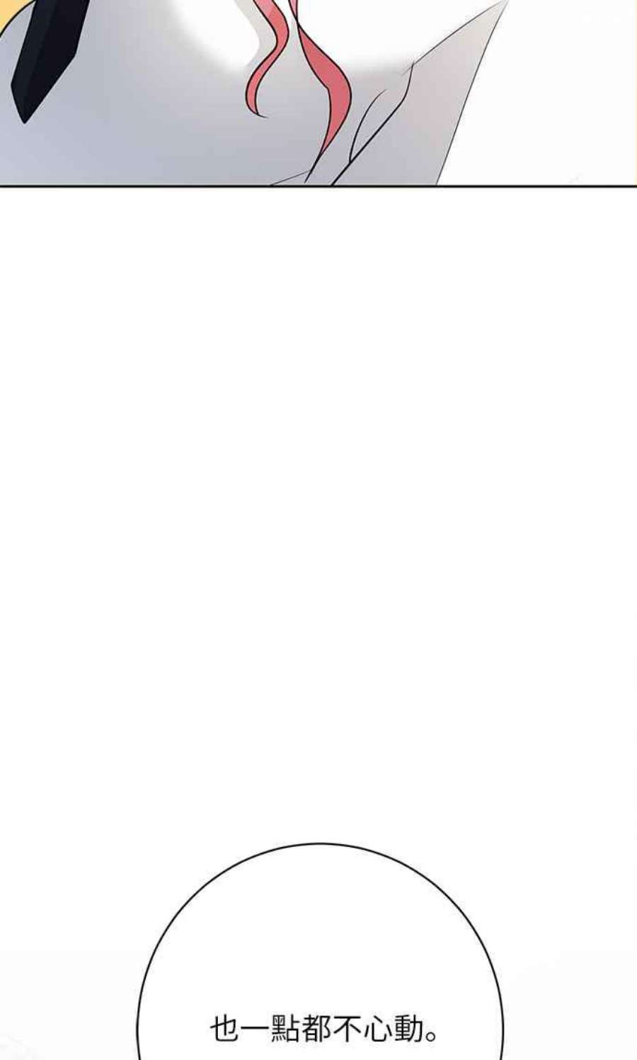 再次见面的前夫12话