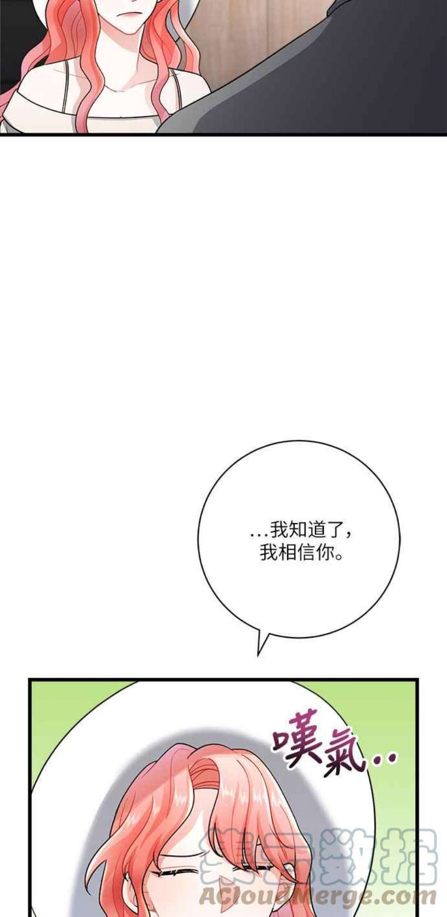 再次见面的前夫12话