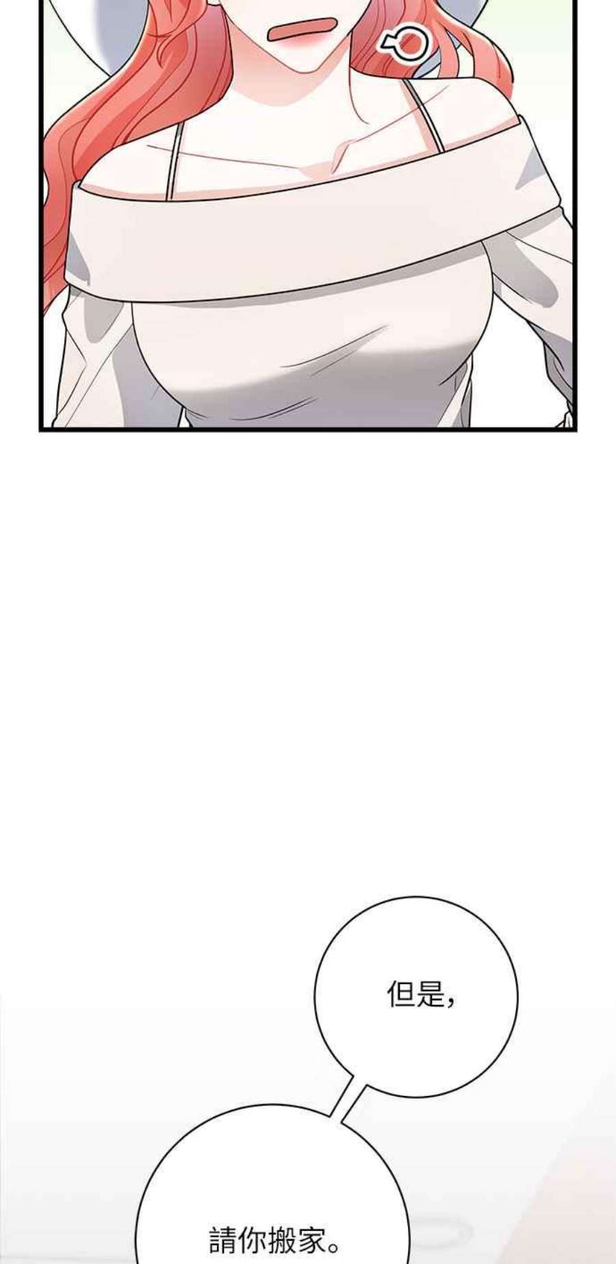 再次见面的前夫12话