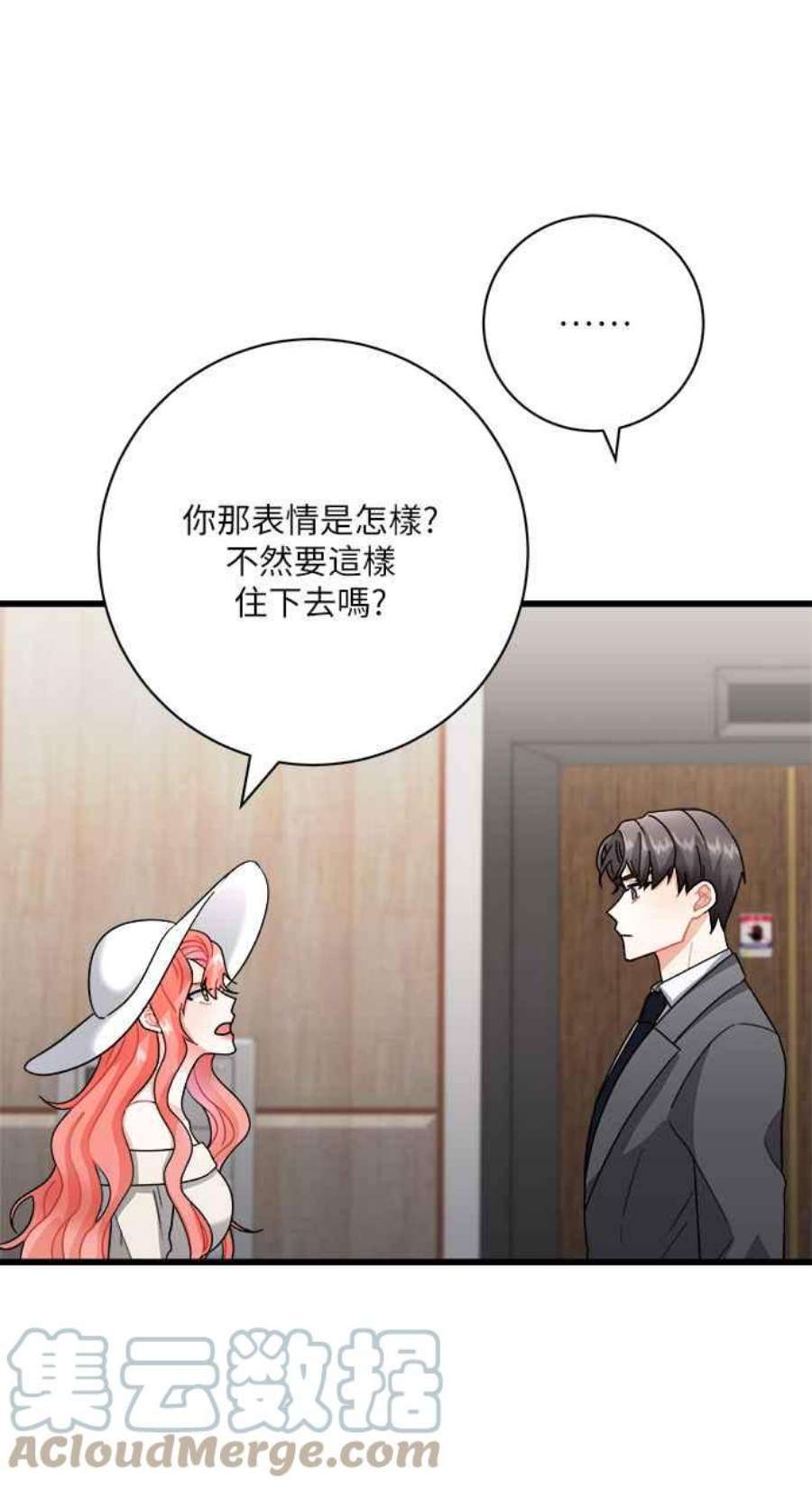 再次见面的前夫12话