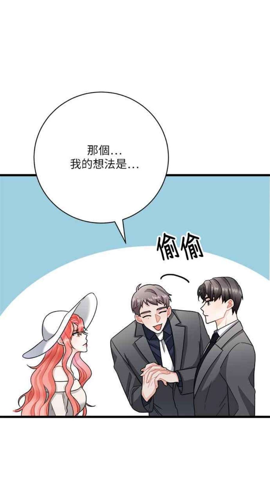 再次见面的前夫12话