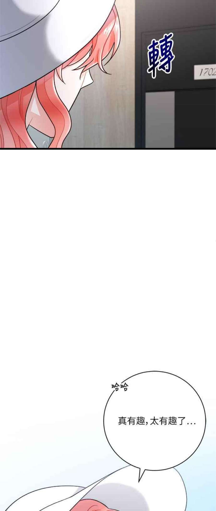 再次见面的前夫12话