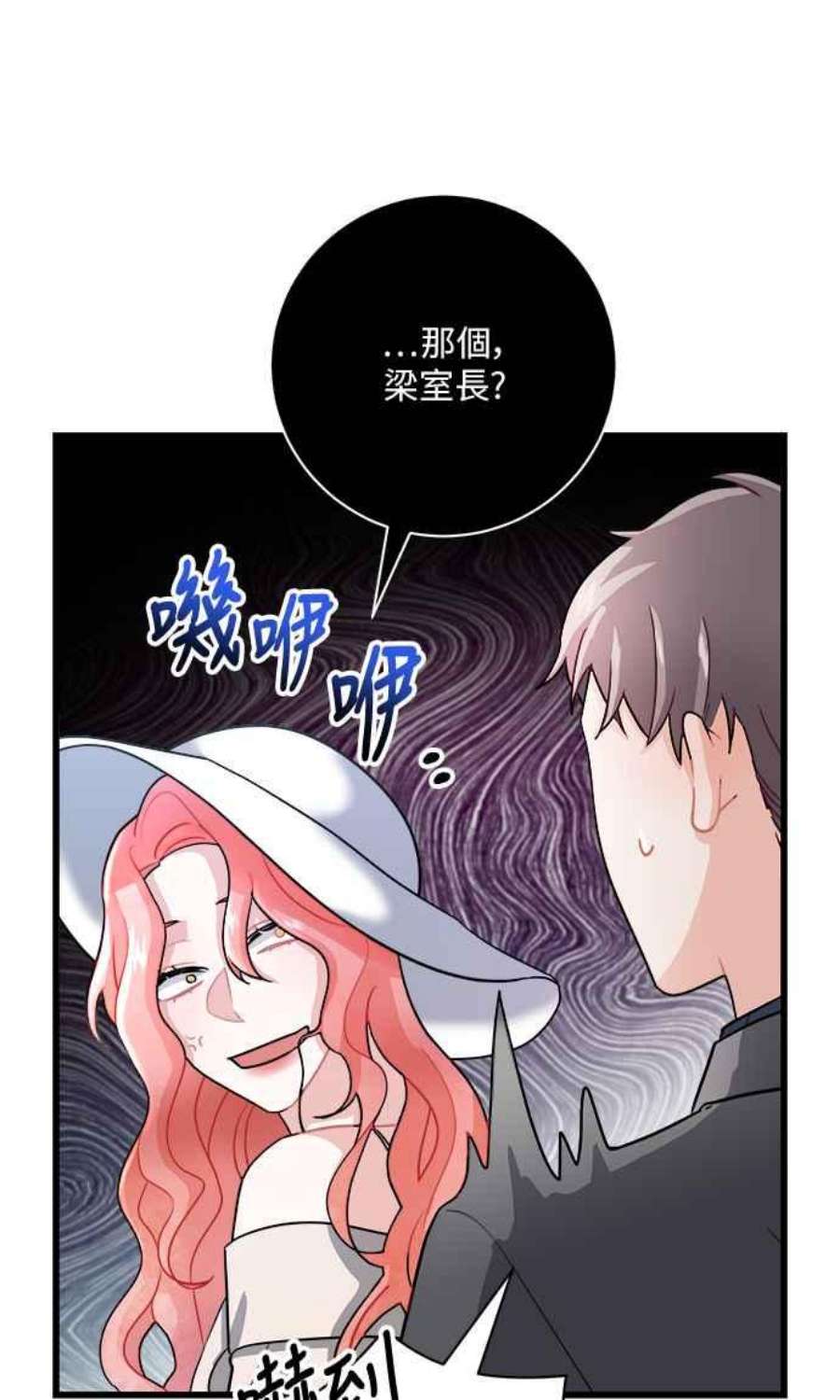 再次见面的前夫12话