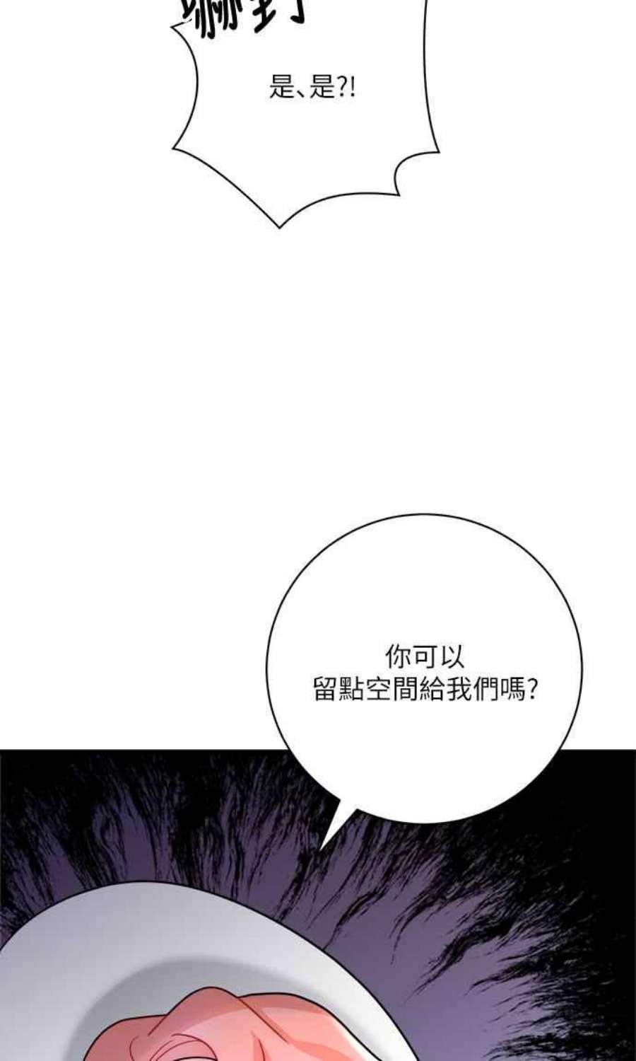 再次见面的前夫12话