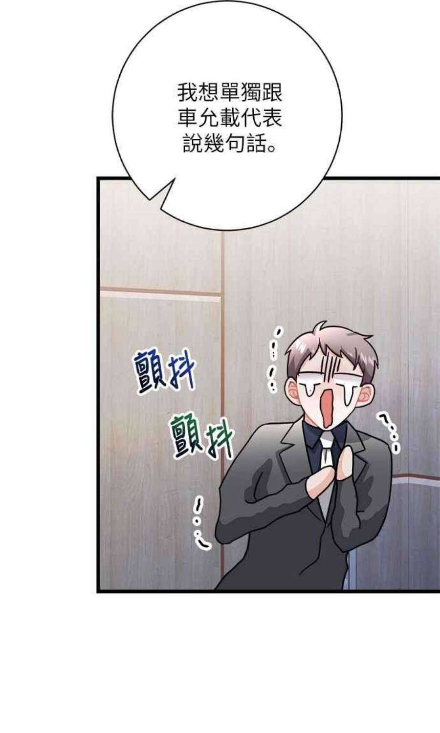 再次见面的前夫12话