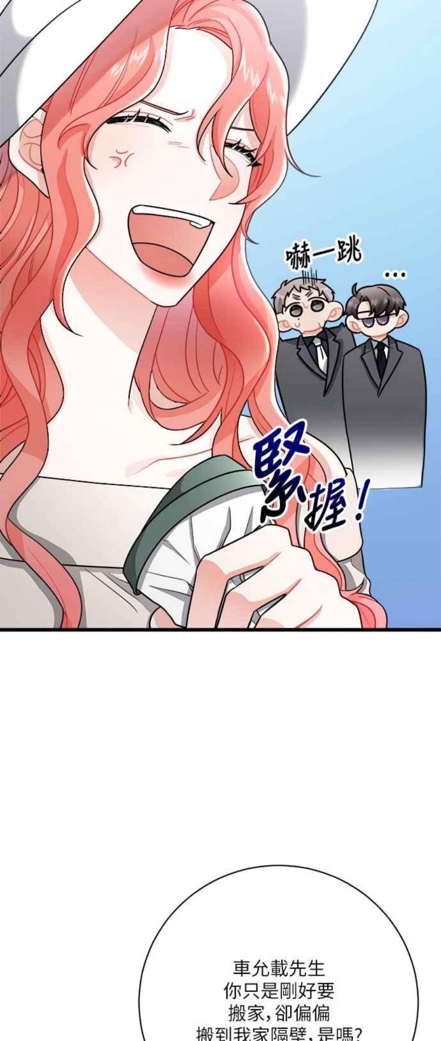 再次见面的前夫12话