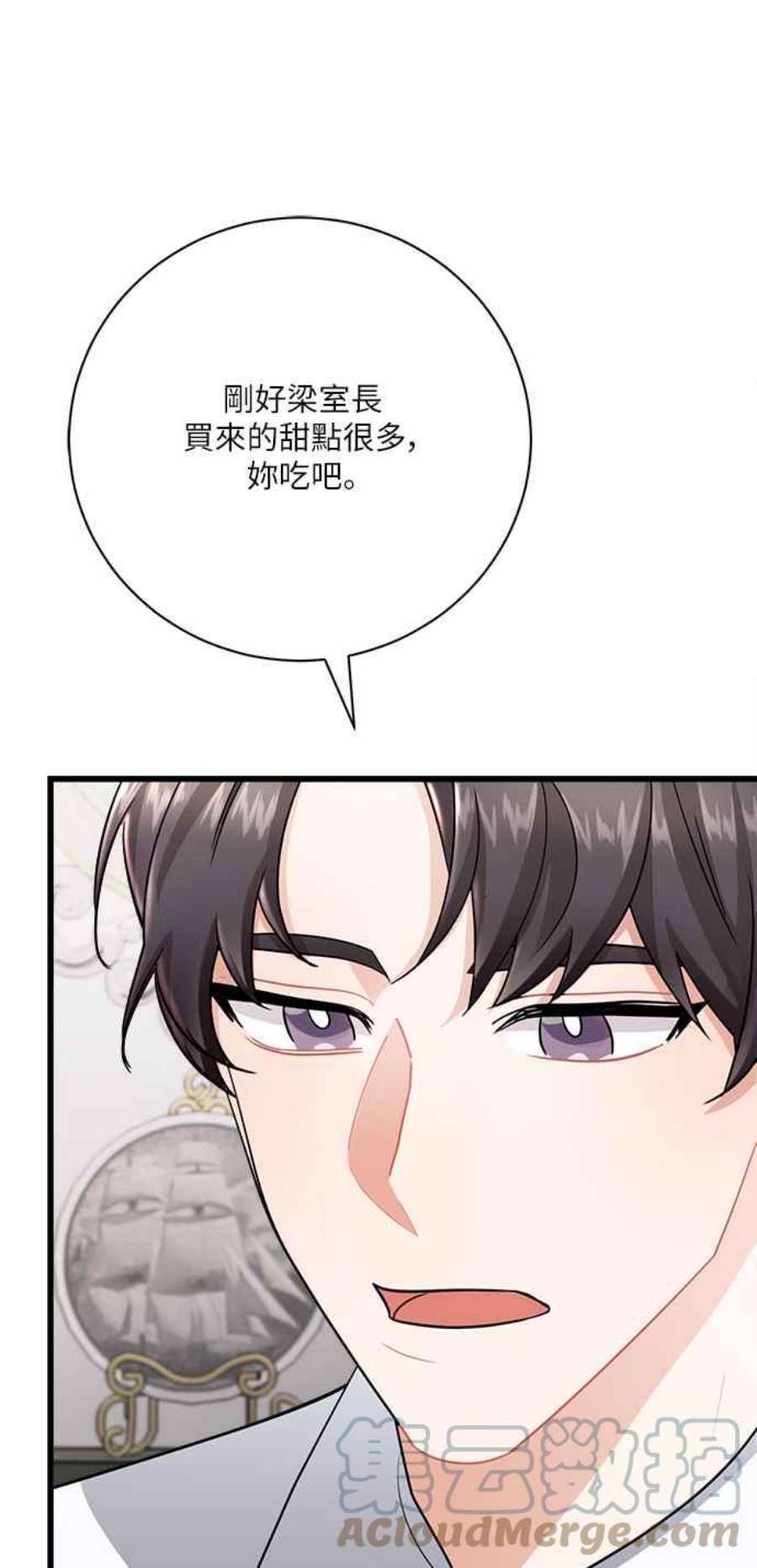 再次见面的前夫12话