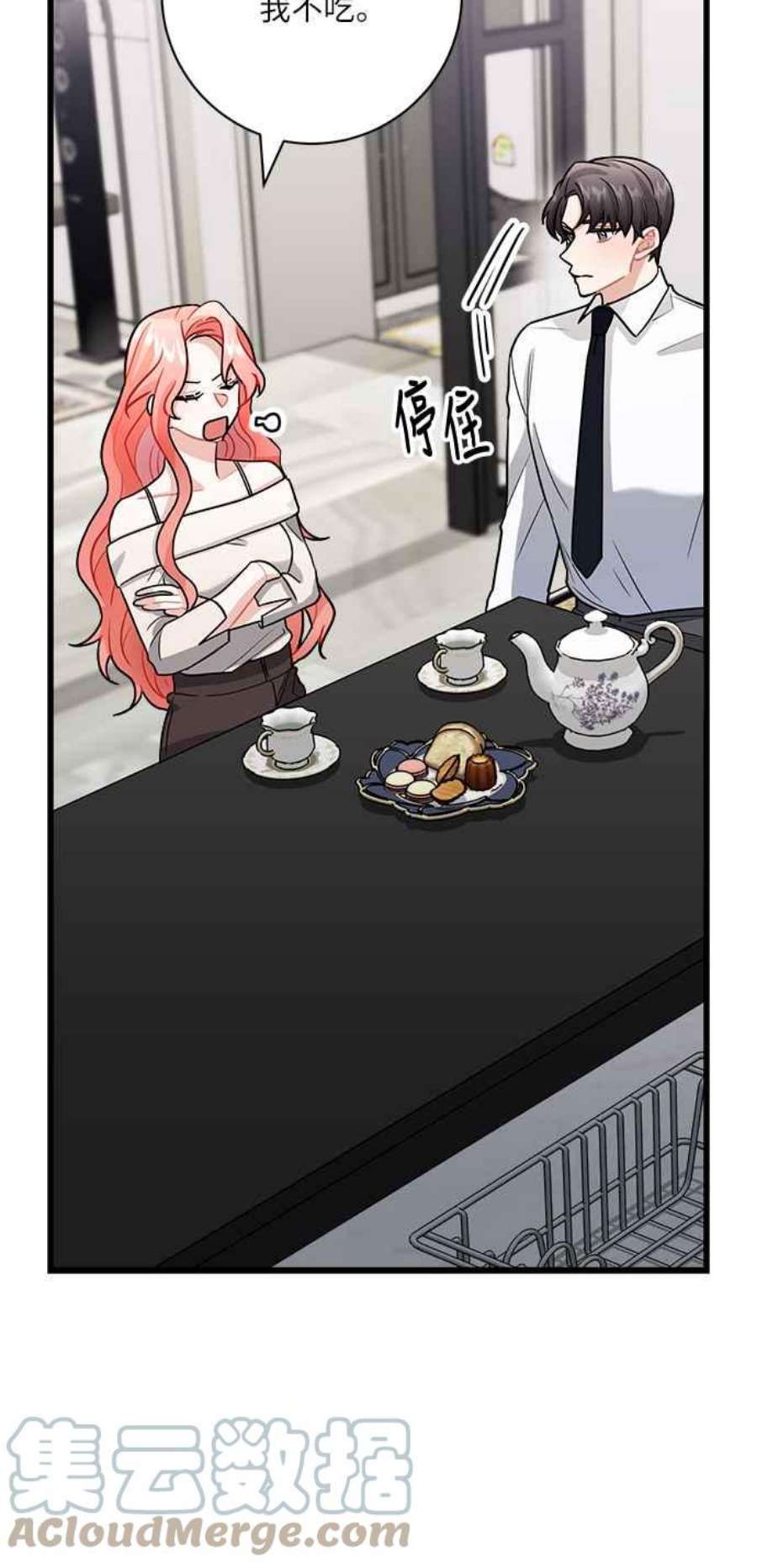 再次见面的前夫12话