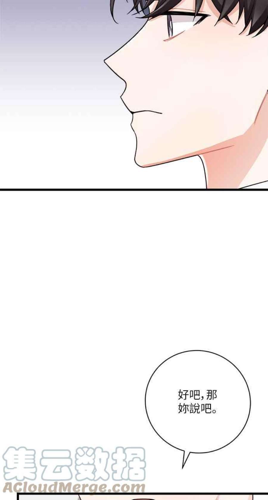 再次见面的前夫12话