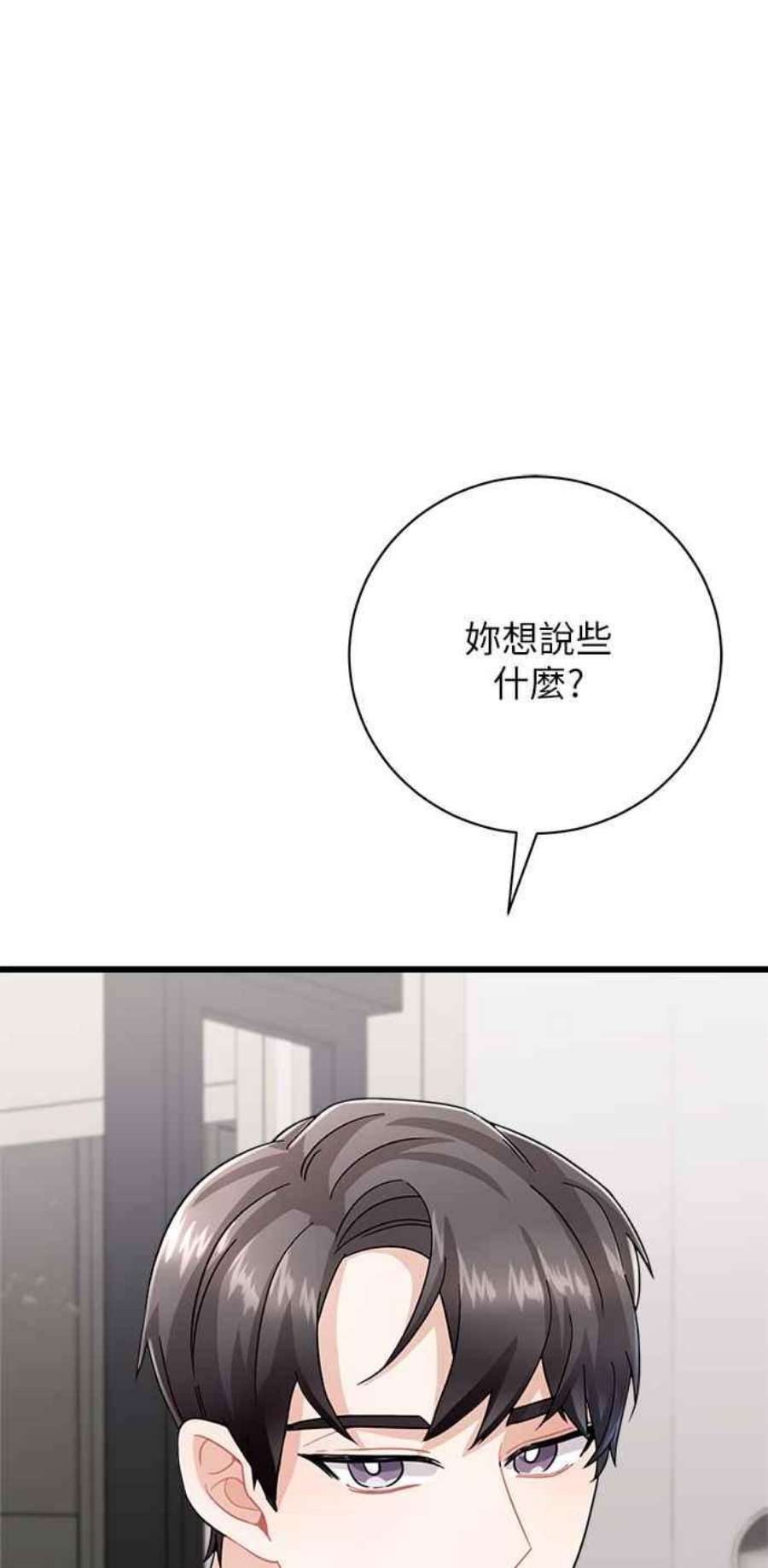 再次见面的前夫12话