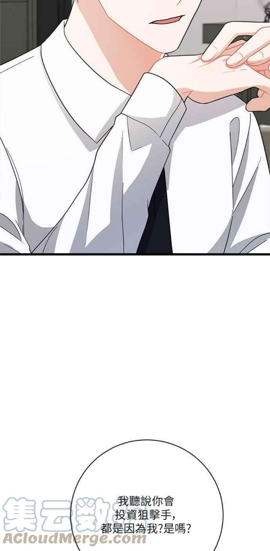 再次见面的前夫12话