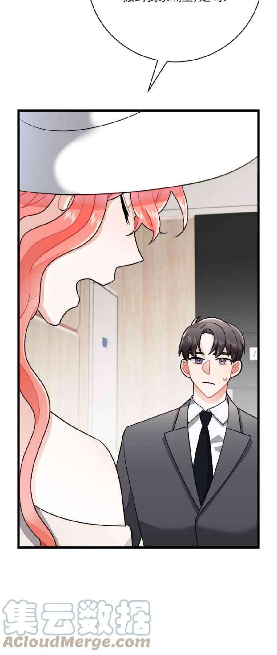 再次见面的前夫12话