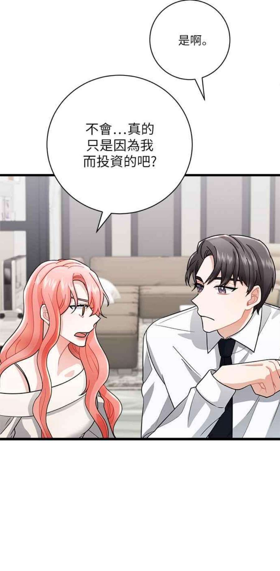 再次见面的前夫12话