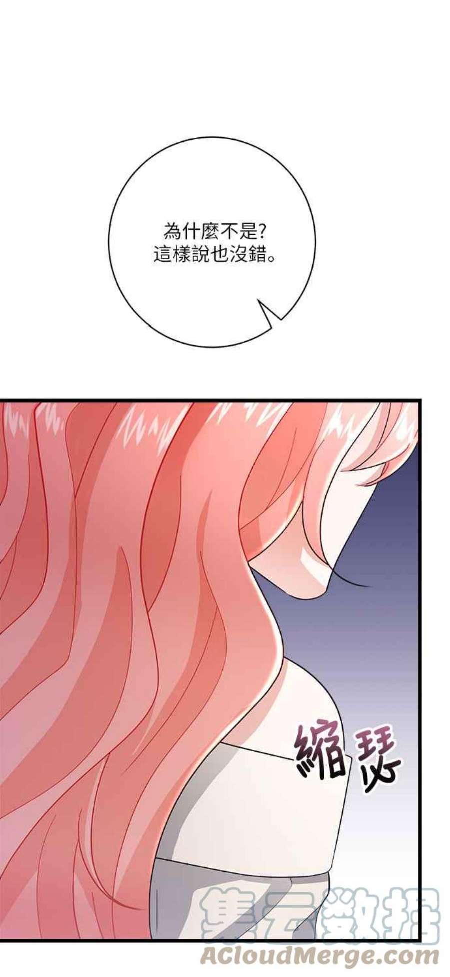 再次见面的前夫12话