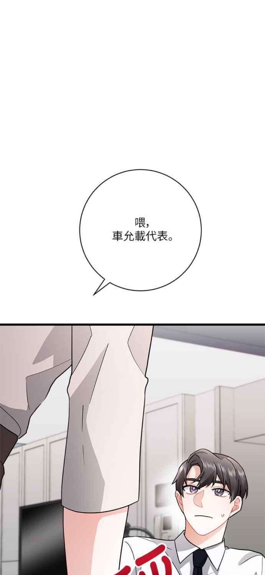 再次见面的前夫12话