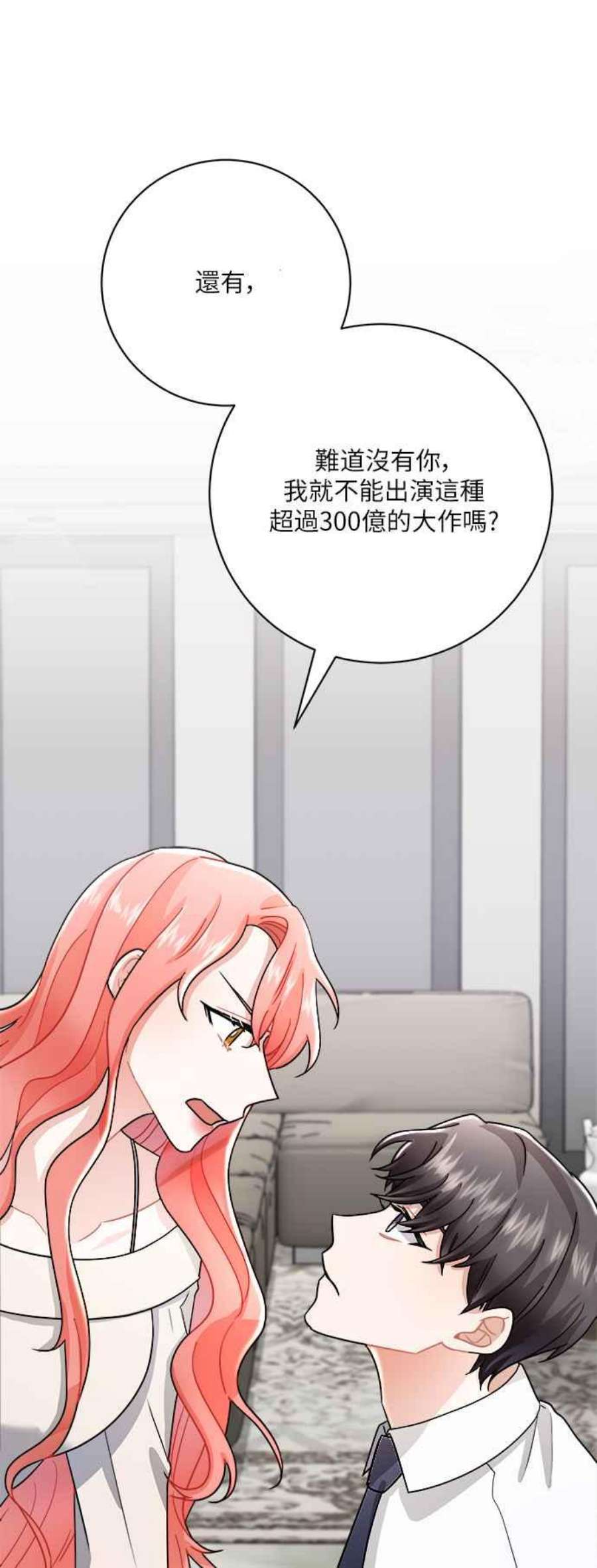 再次见面的前夫12话