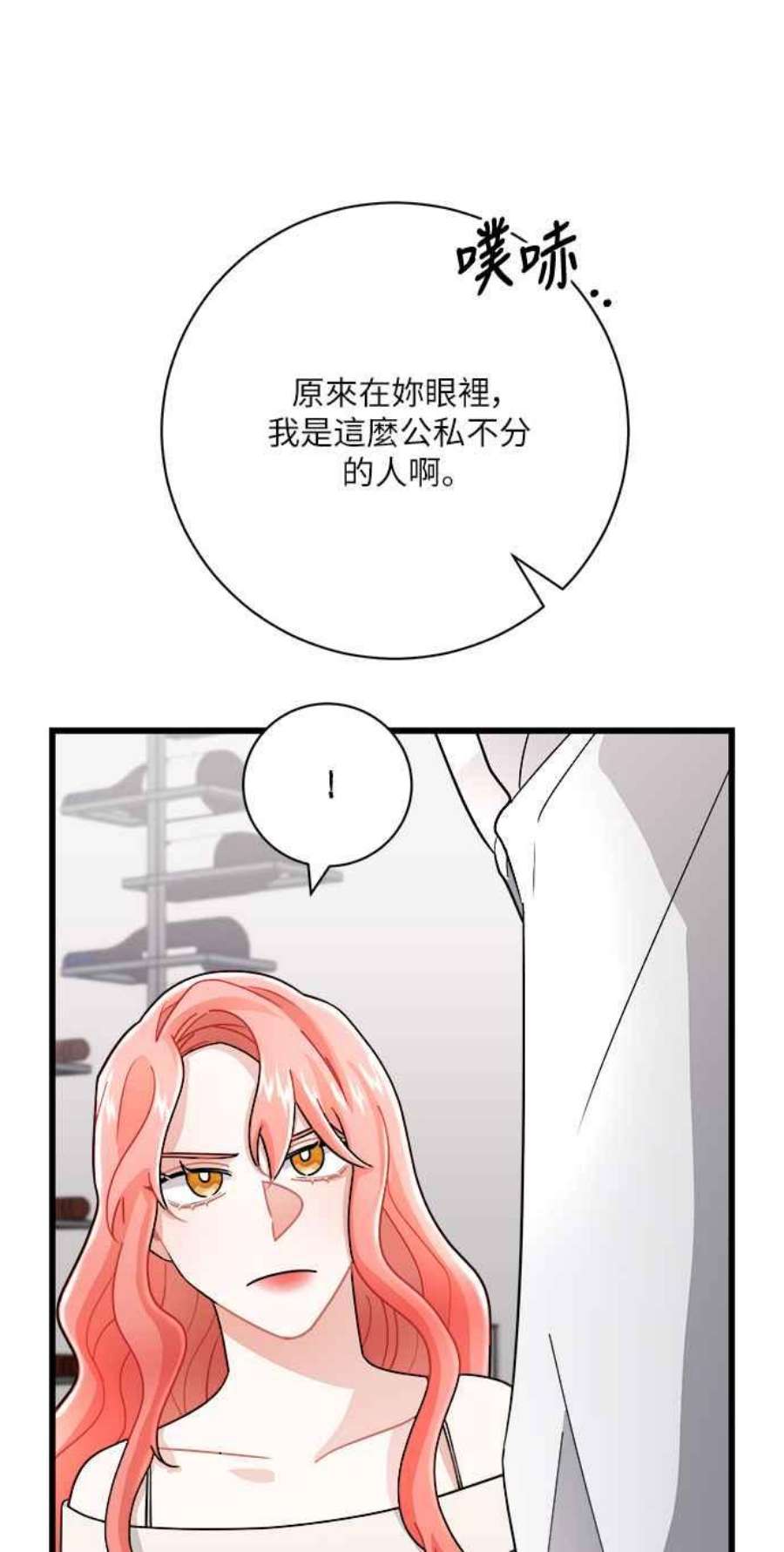 再次见面的前夫12话