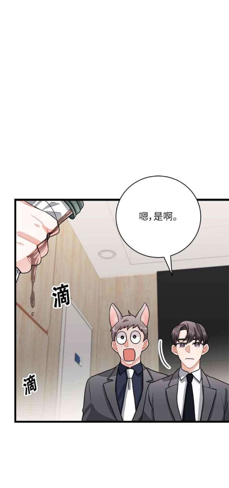 再次见面的前夫12话