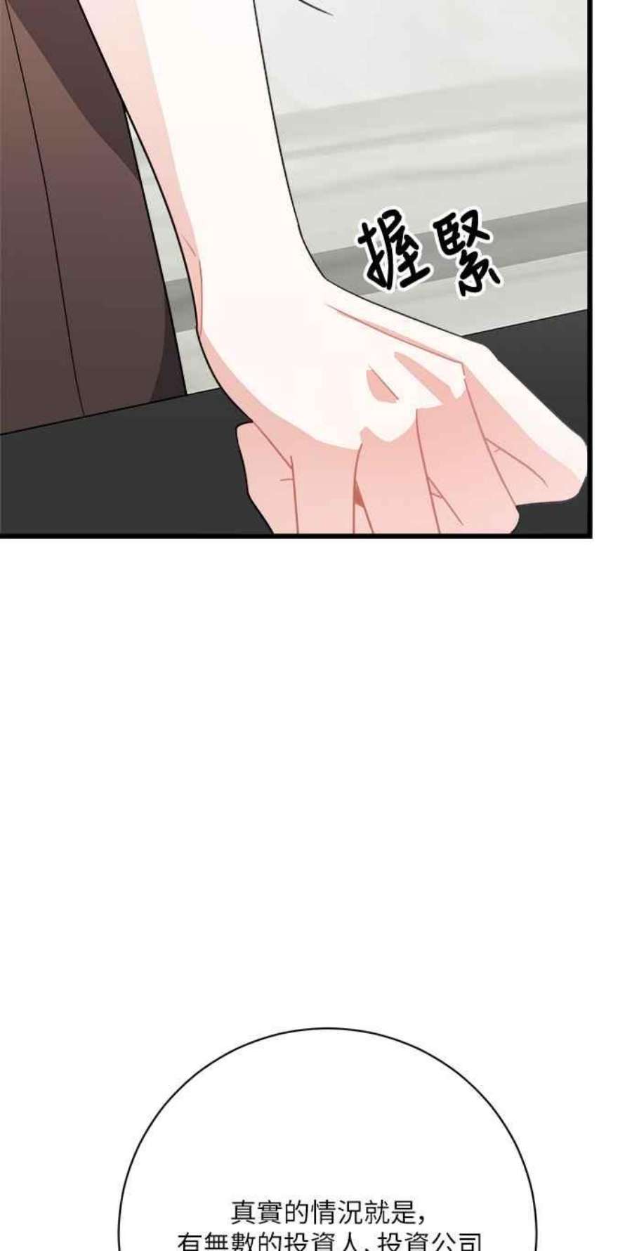 再次见面的前夫12话