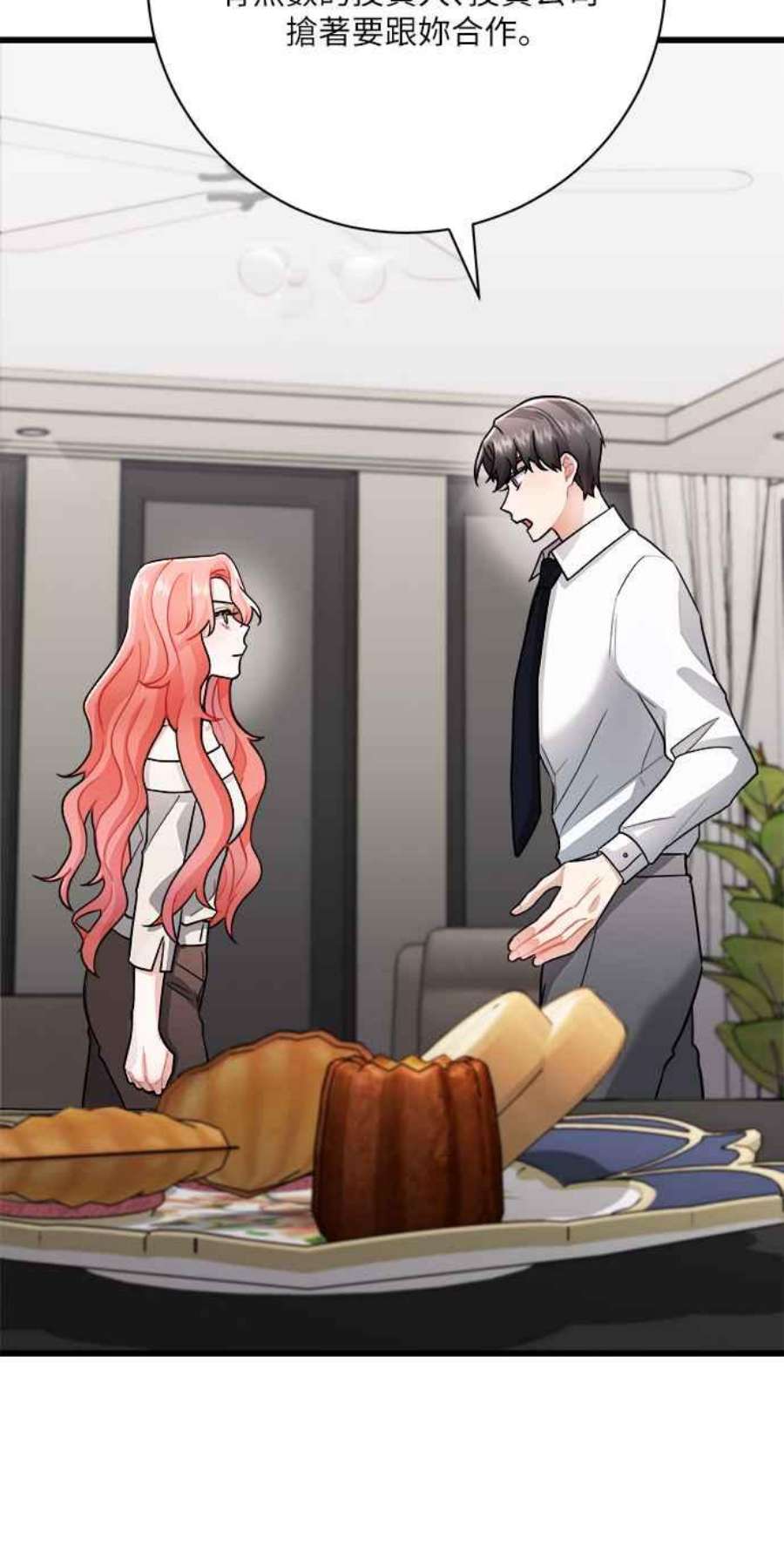 再次见面的前夫12话