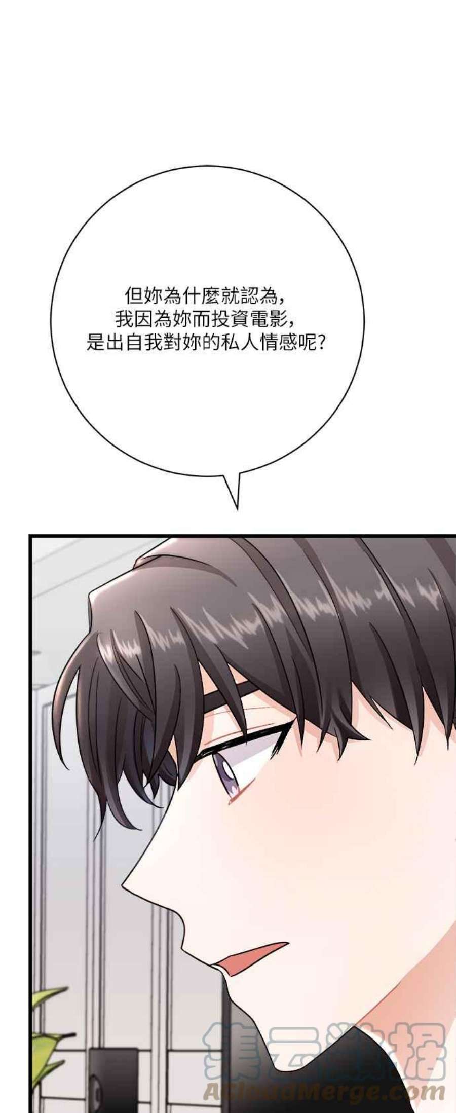 再次见面的前夫12话