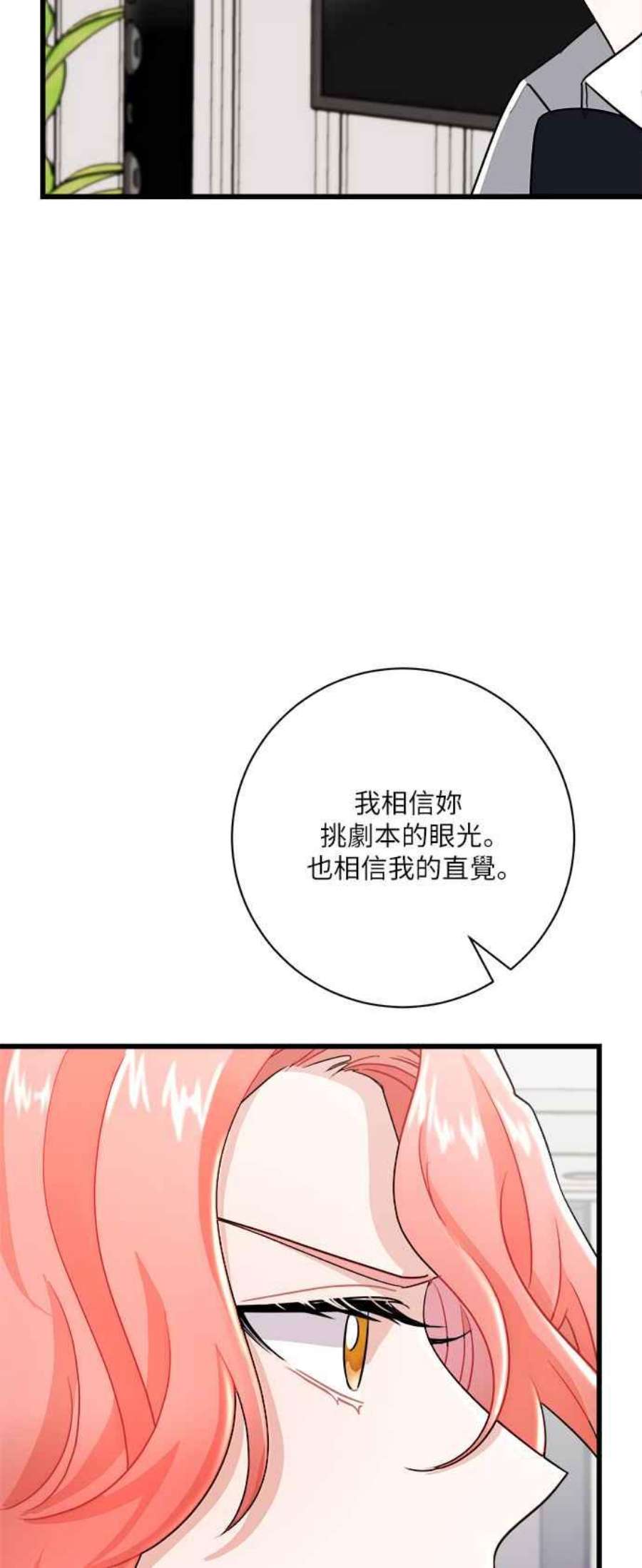 再次见面的前夫12话