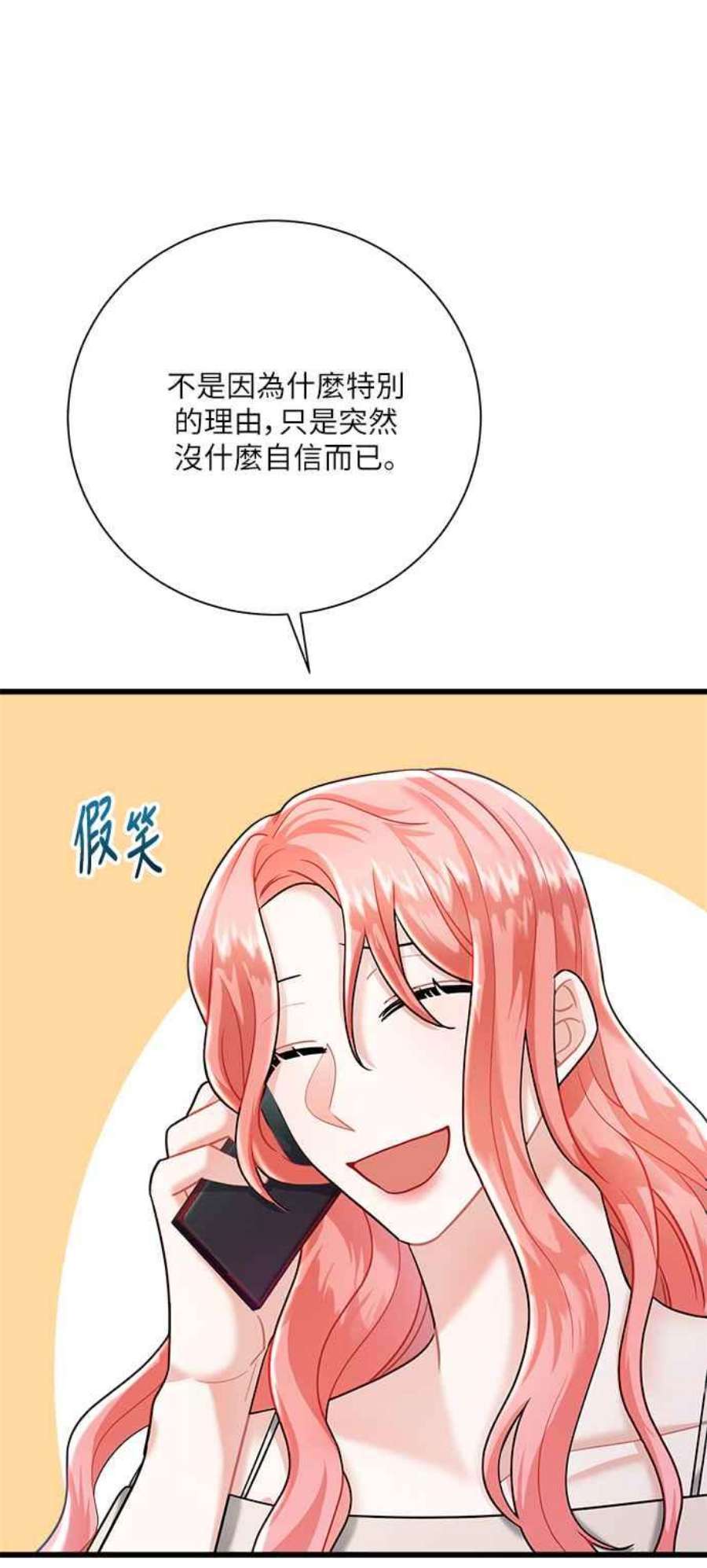 再次见面的前夫13话