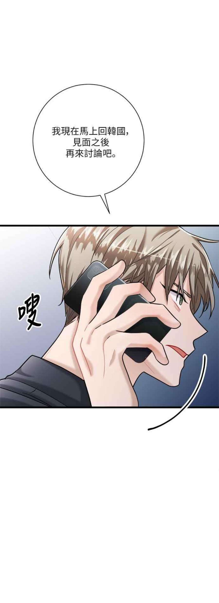 再次见面的前夫13话