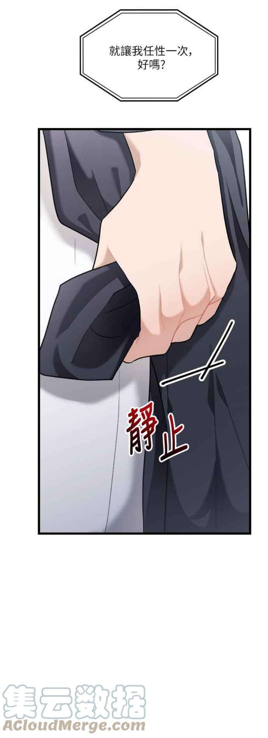 再次见面的前夫13话