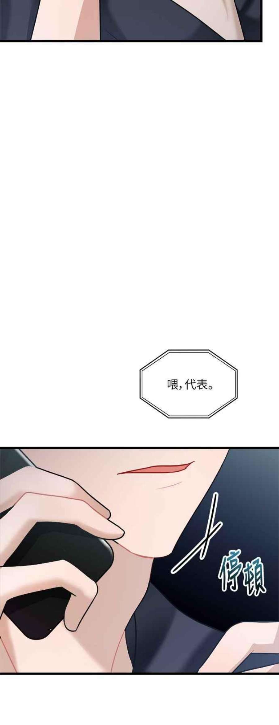 再次见面的前夫13话