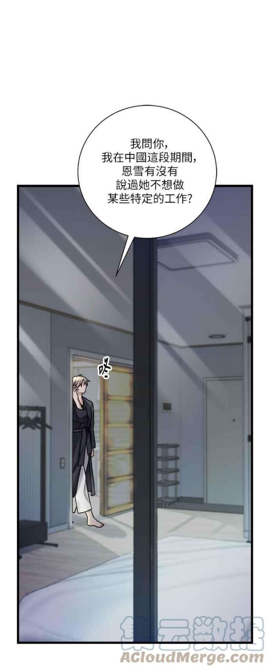 再次见面的前夫13话