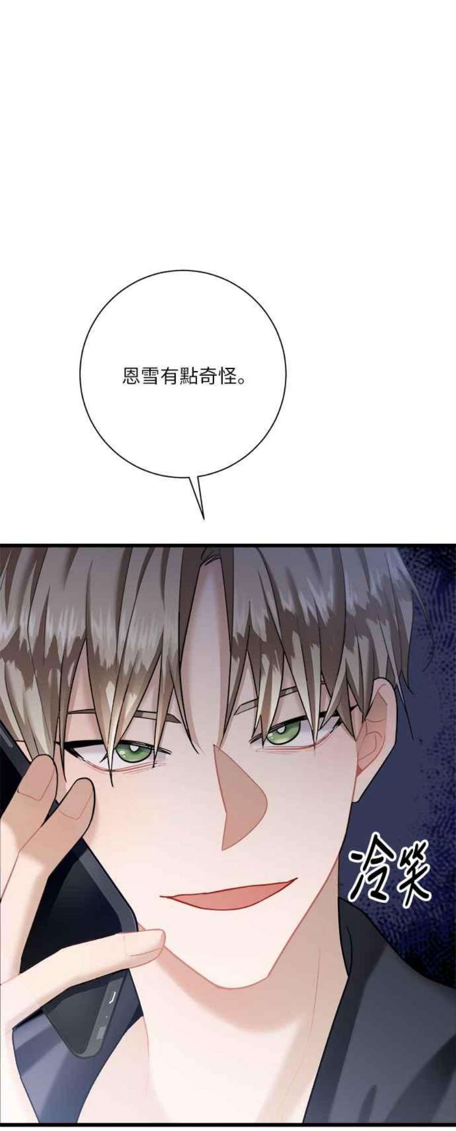 再次见面的前夫13话