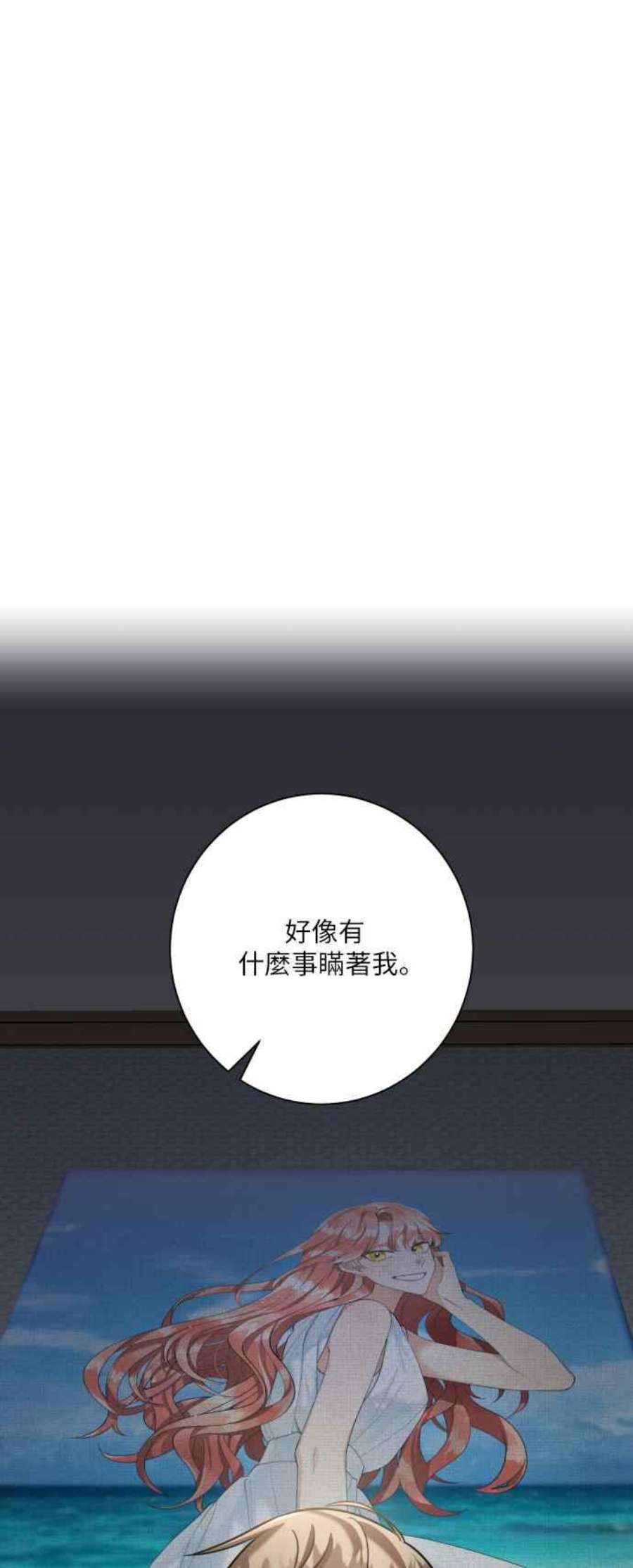 再次见面的前夫13话