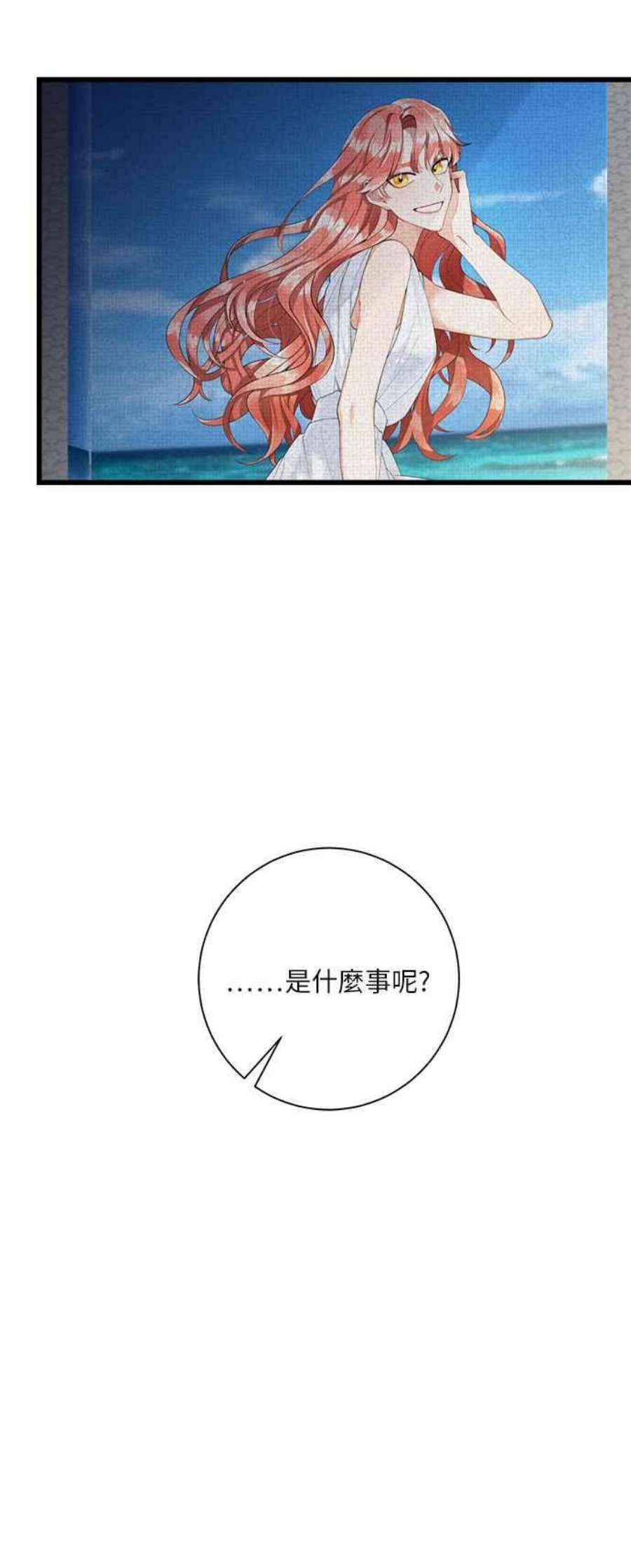 再次见面的前夫13话