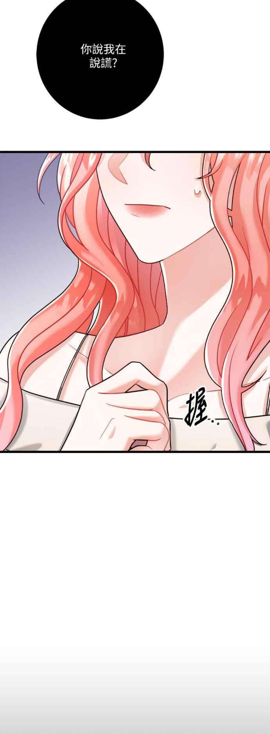 再次见面的前夫13话