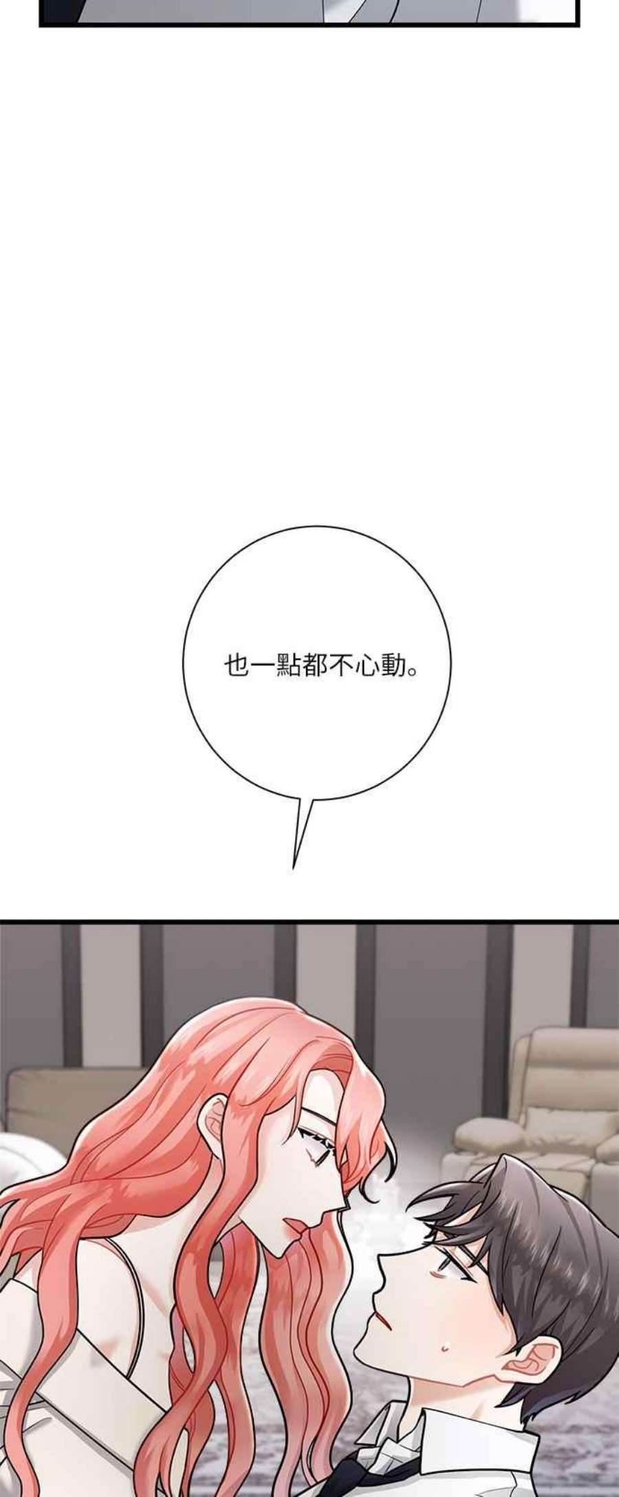 再次见面的前夫13话