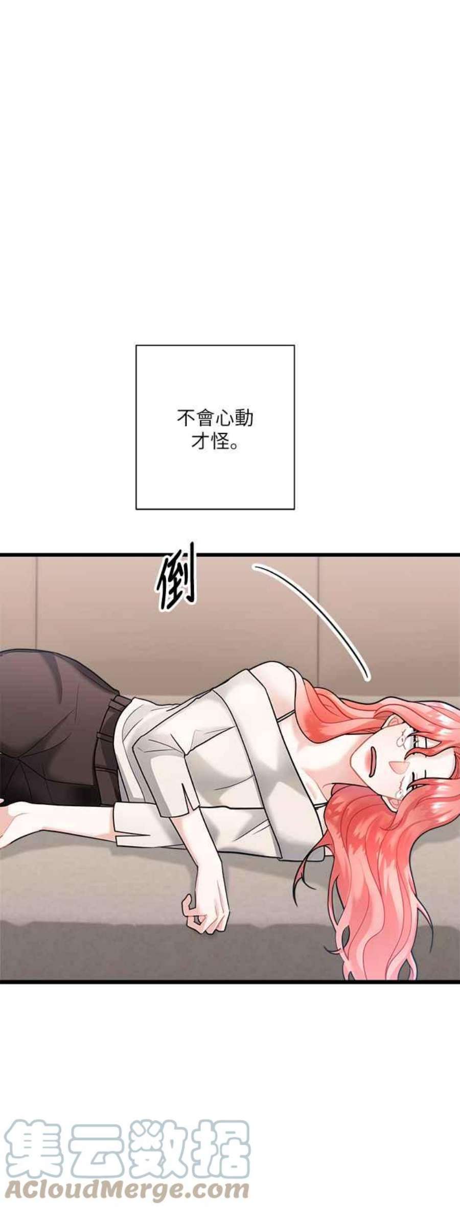 再次见面的前夫13话