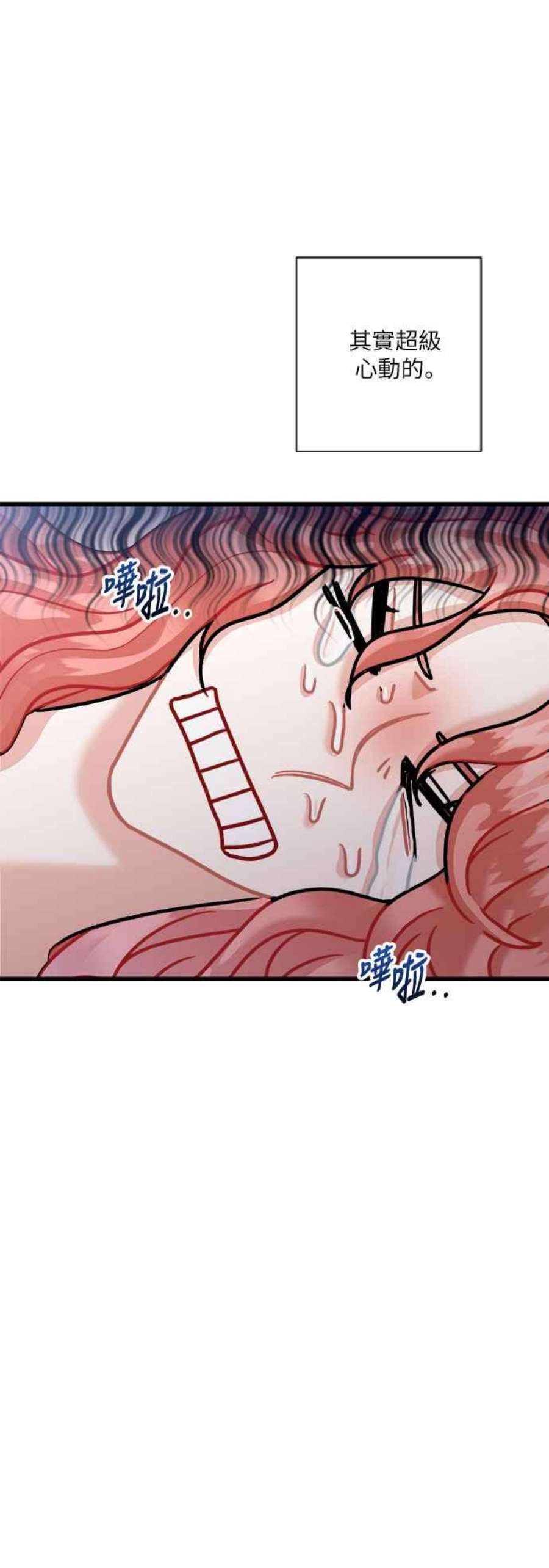 再次见面的前夫13话